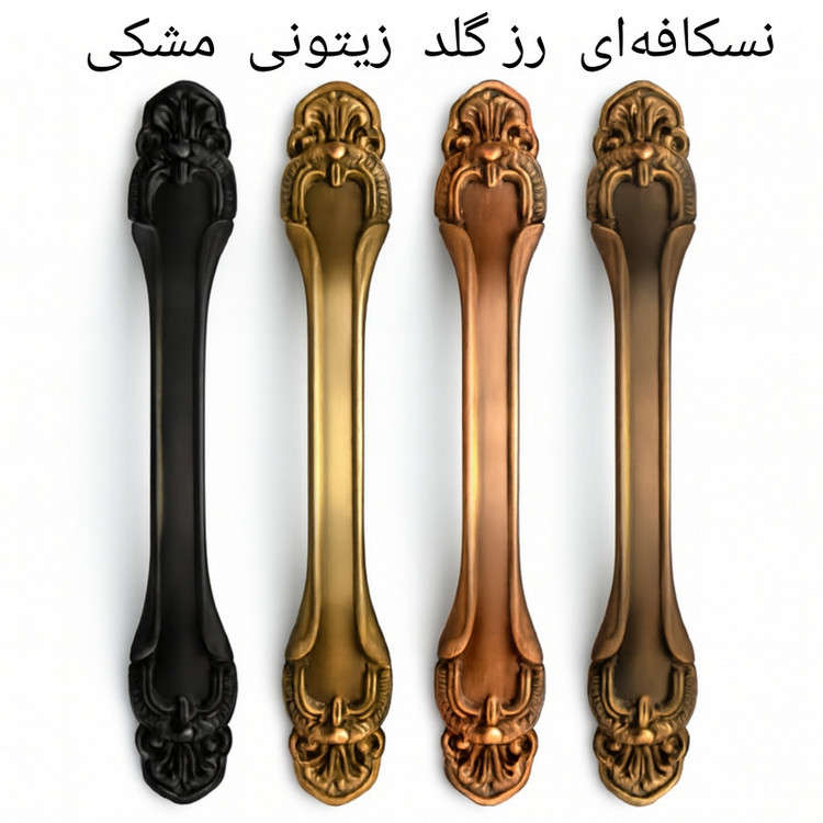 دستگیره کابینت مدل PO96 بسته دو عددی