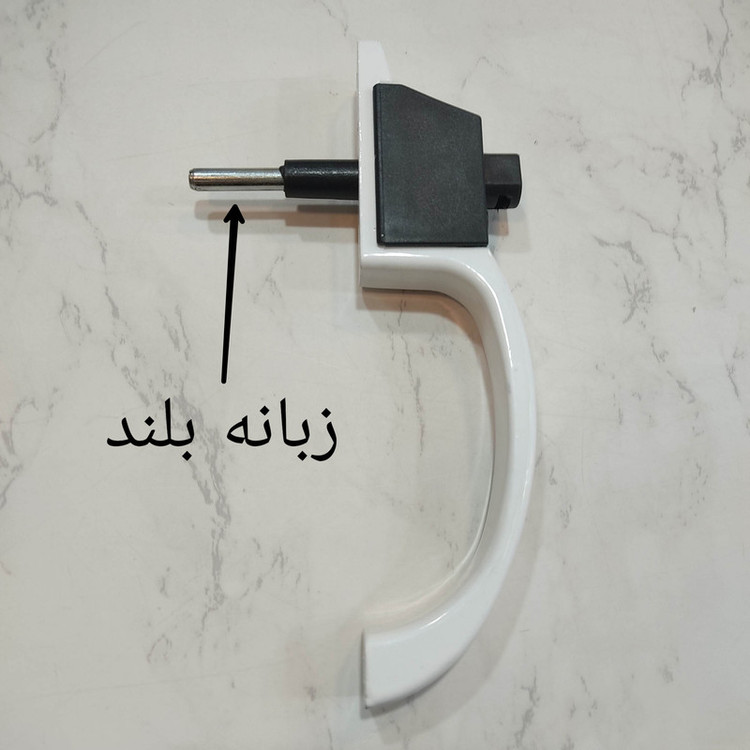 دستگیره مدل آلومینیومی زبانه بلند کد 120