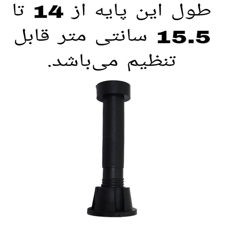 پایه کابینت کد 14CM بسته چهار عددی