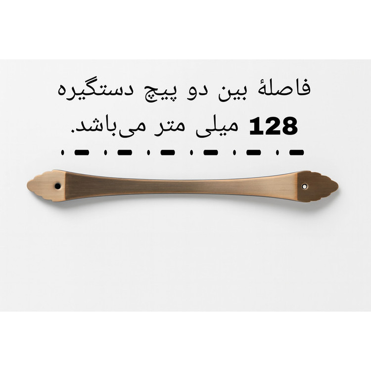 دستگیره کابینت مدل ویکتوریا کد 128mm بسته دو عددی