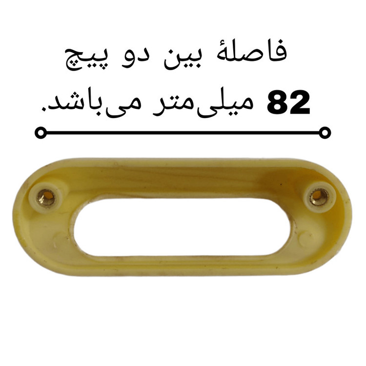 دستگیره کابینت مدل بهساز کد 82MM