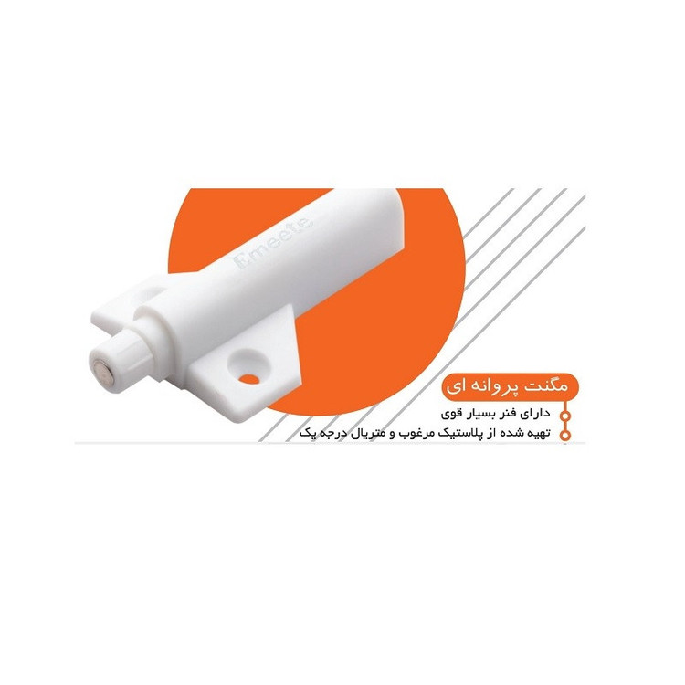 مگنت کابینت امیت مدل پروانه ای ضخیم بسته 10 عددی