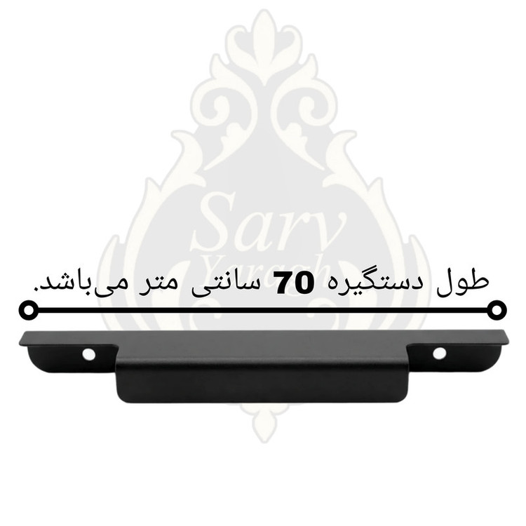 دستگیره کمد سرو مدل تاپ ساید 70