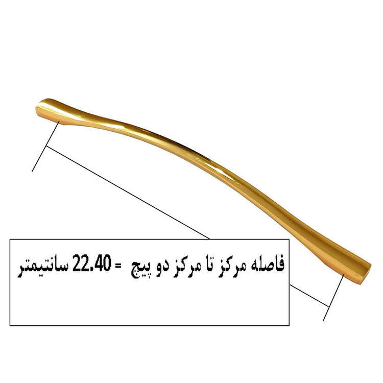 دستگیره کابینت و کمد مدل طاوسی کد S224 بسته 5 عددی