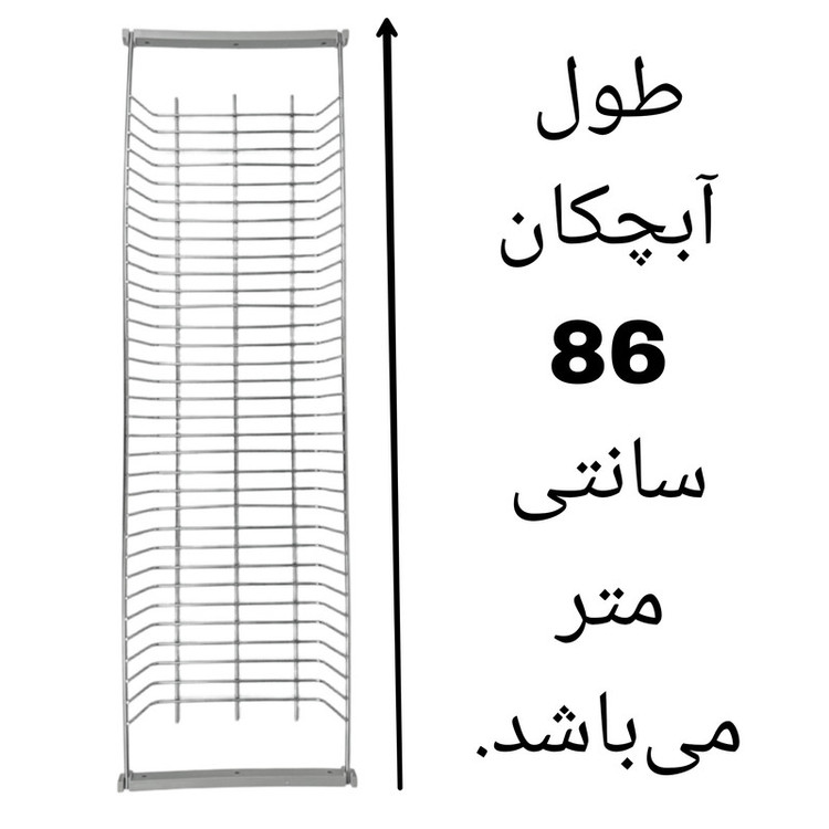 آبچکان پارسا صنعت مدل صاف 86