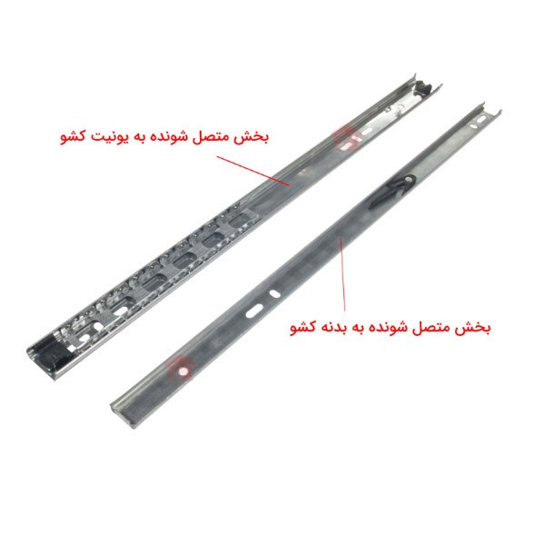 ریل کشو مدل دو تیکه کد 35 مجموعه 2 عددی