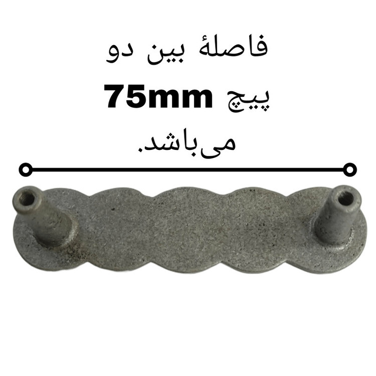 دستگیره کمد مدل WHEEL کد 75MM