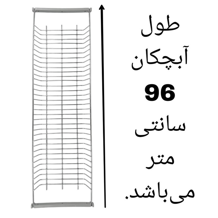 آبچکان پارسا صنعت مدل صاف 96