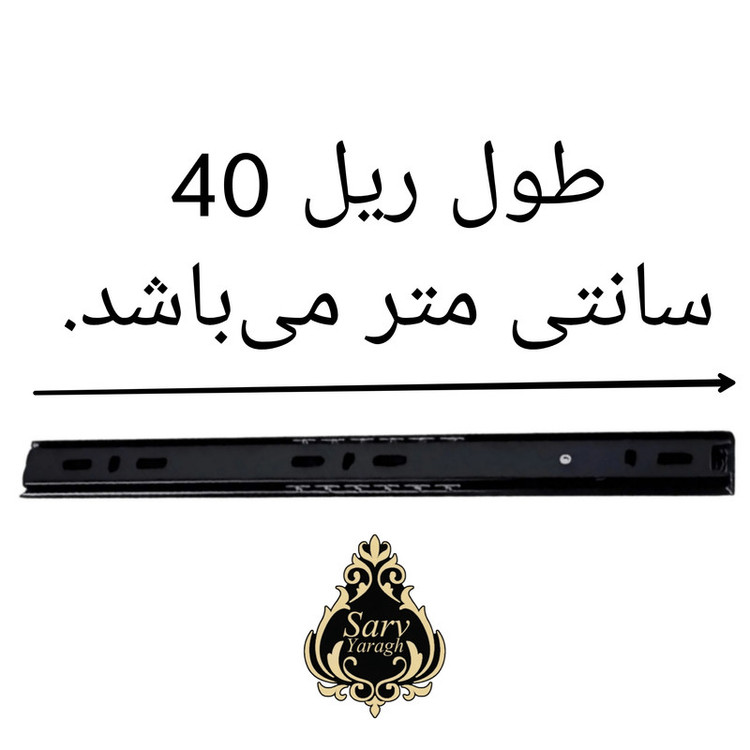 ریل کشو سرو مدل ساچمه ای 40 بسته 4 عددی