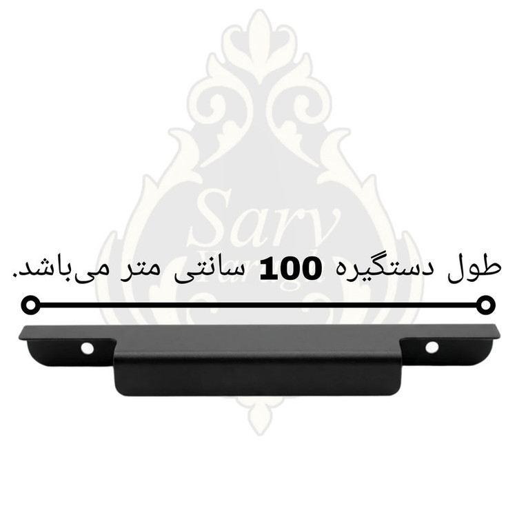 دستگیره کابینت سرو مدل تاپ ساید 100