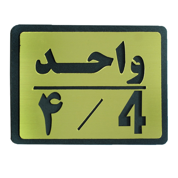 تابلو طرح واحد 4 مدل I 454