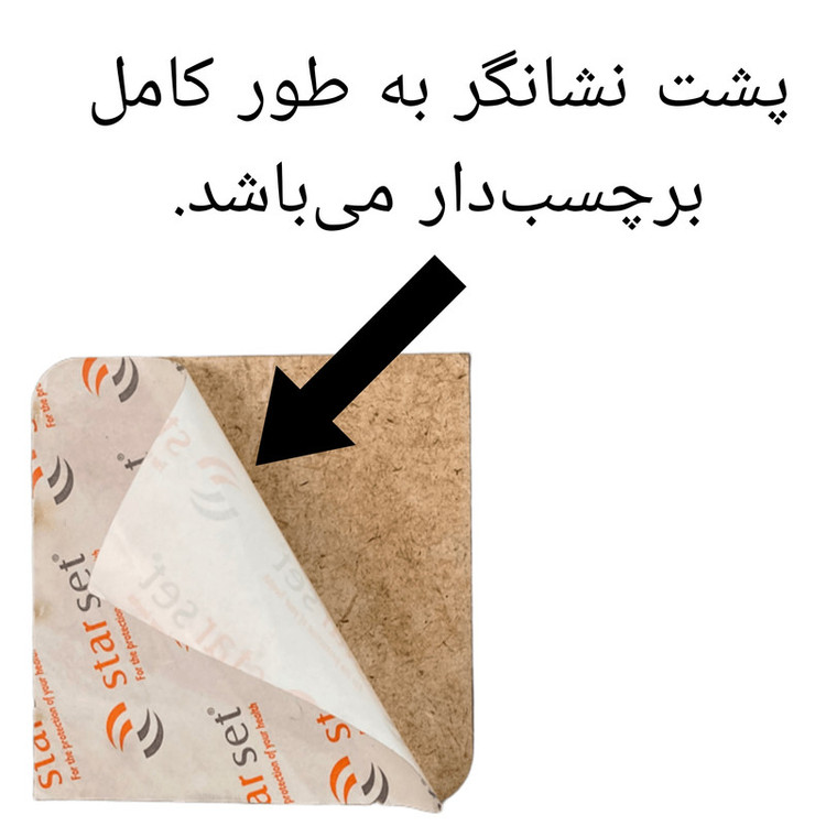 تابلو نشانگر مدل سرویس بهداشتی
