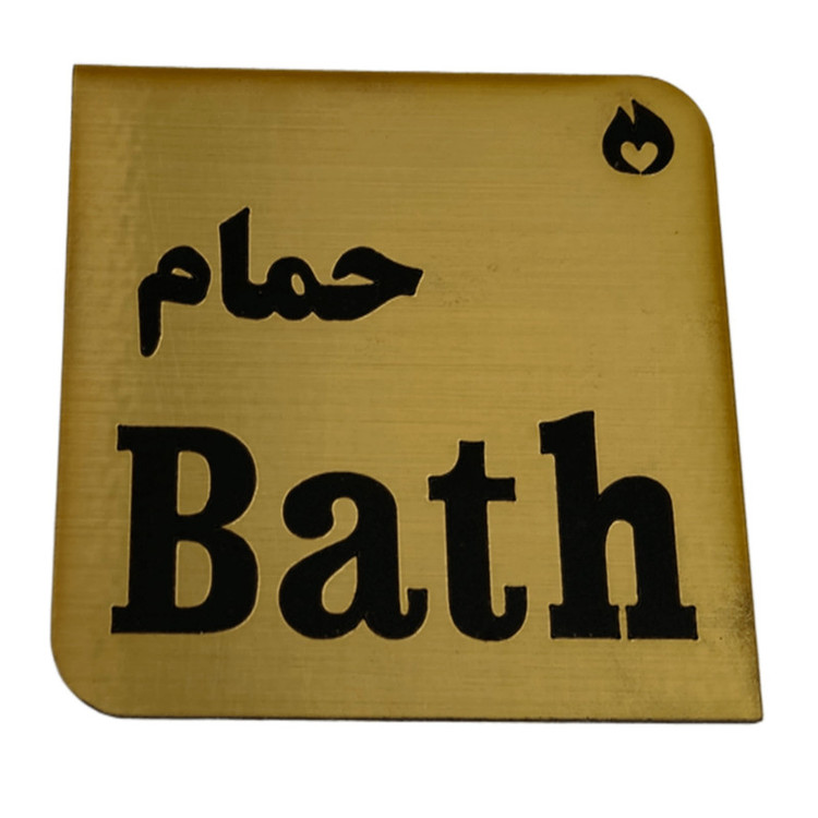 تابلو نشانگر مدل حمام