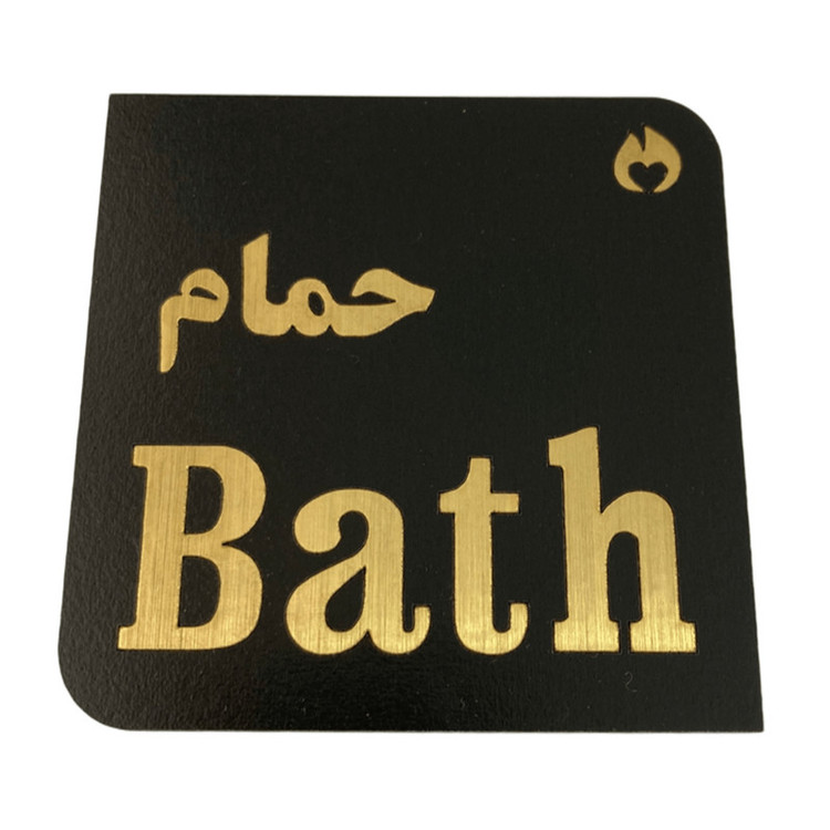 تابلو نشانگر مدل حمام
